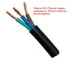 Захранващ кабел 3×0.75кв.мм за лаптоп- 1.5м HQ - Image 2