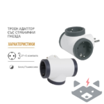 LEGRAND 694520 Адаптер 3х ШУКО Т-ОБРАЗЕН - /БЯЛ-СИВ/ - Image 6