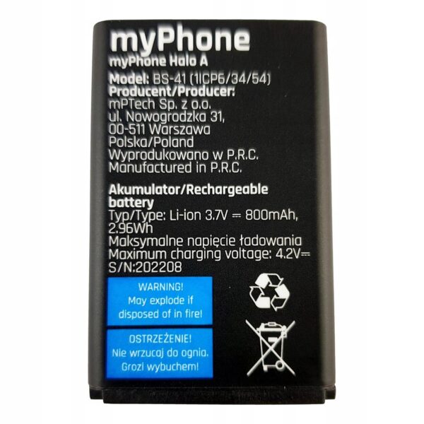 myPhone HALO A/A+ Батерия /Оригинал/