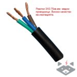 Захранващ кабел 3×0.75кв.мм за компютър- 1.5м. HQ - Image 2
